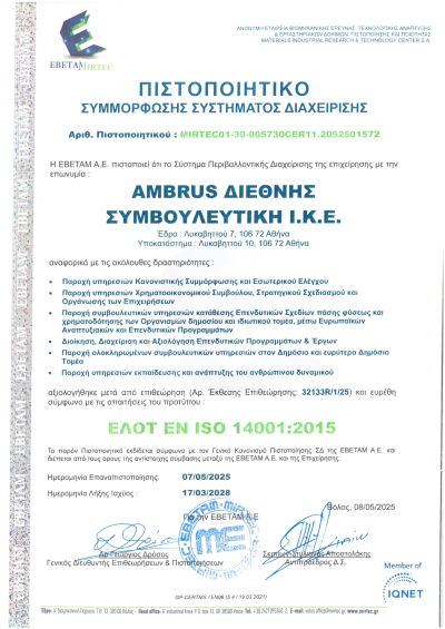 AMBRUS_14001_1572_2025_gr-1